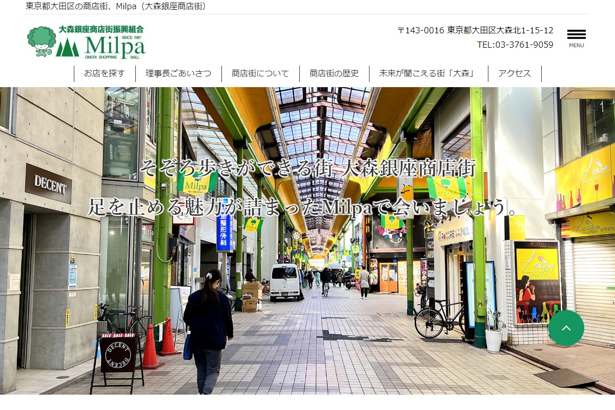 大森銀座商店街