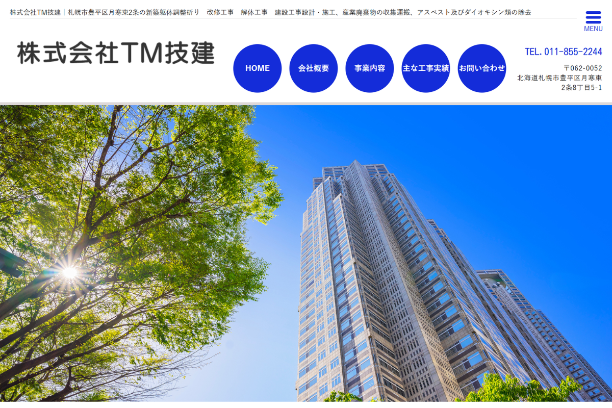 株式会社TM技建